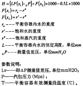 氣泡水位電伴熱計算公式